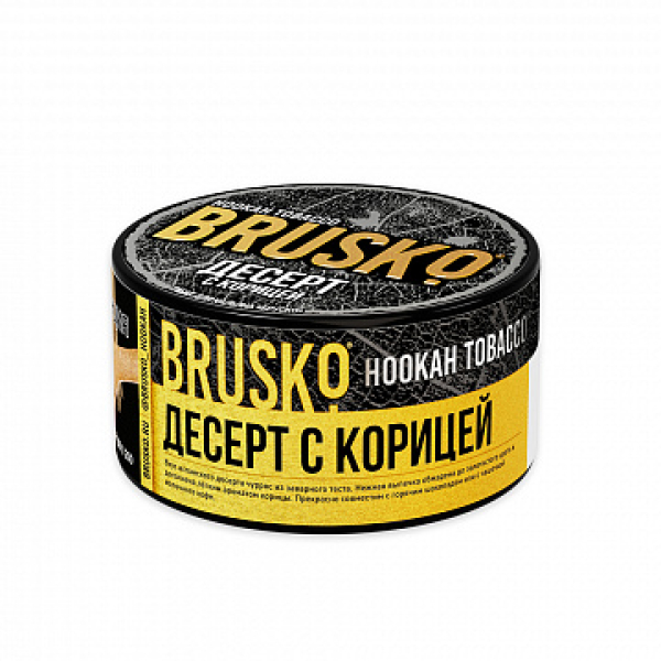 Табак BRUSKO Десерт с корицей 125 гр в Мурманске