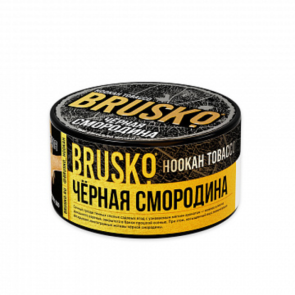 Табак BRUSKO Черная смородина 125 гр в Мурманске