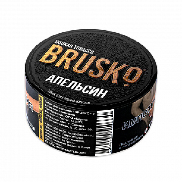 Табак BRUSKO Апельсин 25 гр в Мурманске