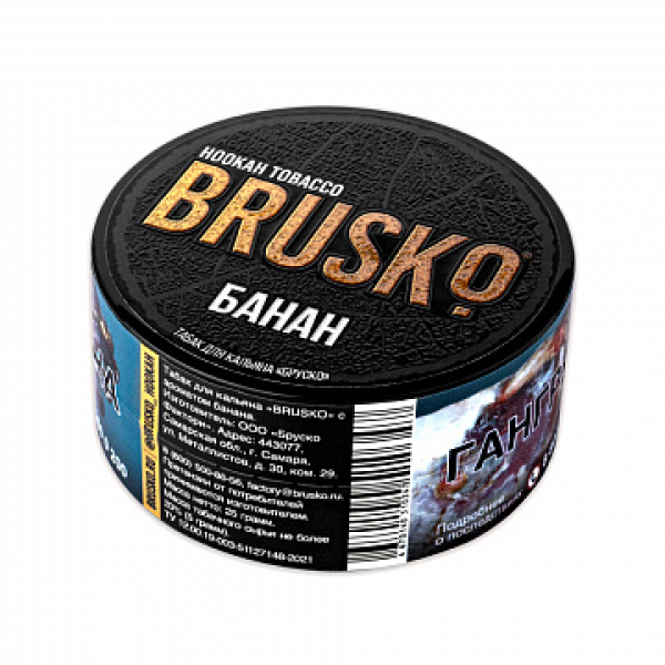 Табак BRUSKO Банан 25 гр в Мурманске
