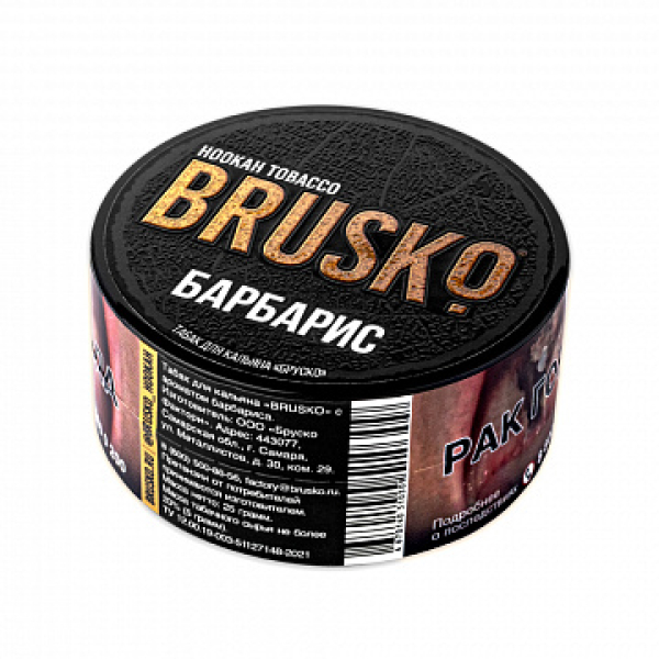Табак BRUSKO Барбарис 25 гр в Мурманске