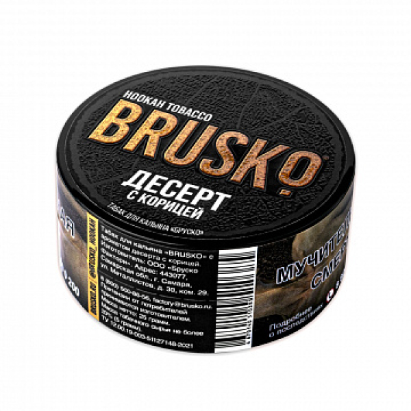 Табак BRUSKO Десерт с корицей 25 гр в Мурманске