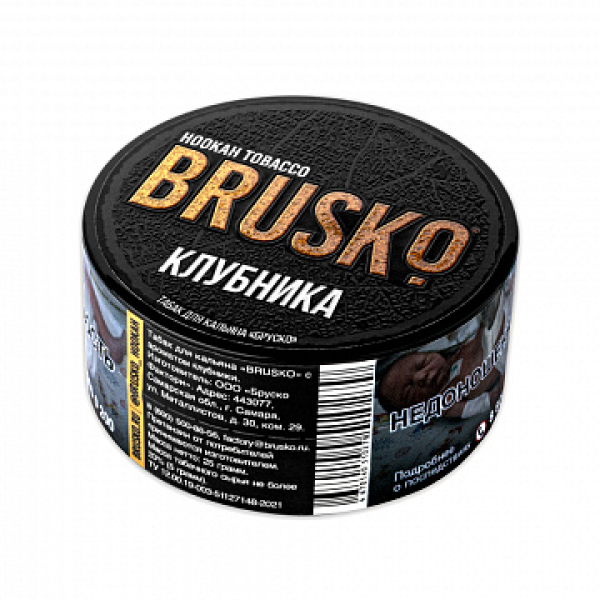 Табак BRUSKO Клубника 25 гр в Мурманске