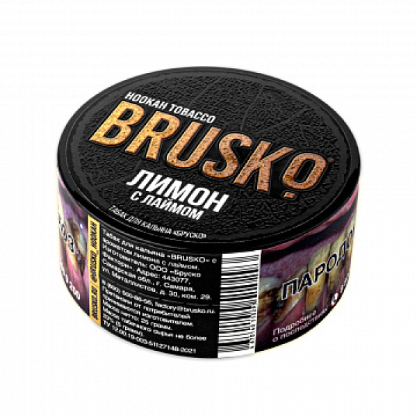 Табак BRUSKO Лимон с лаймом 25 гр в Мурманске