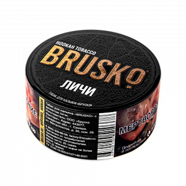 Табак BRUSKO Личи 25 гр в Мурманске
