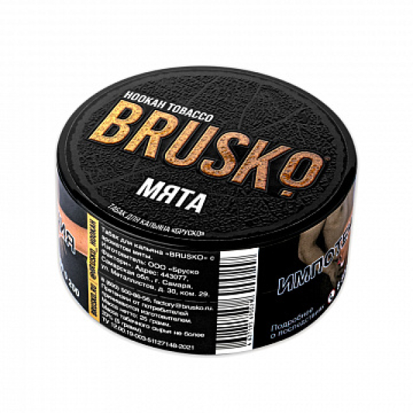 Табак BRUSKO Мята 25 гр в Мурманске