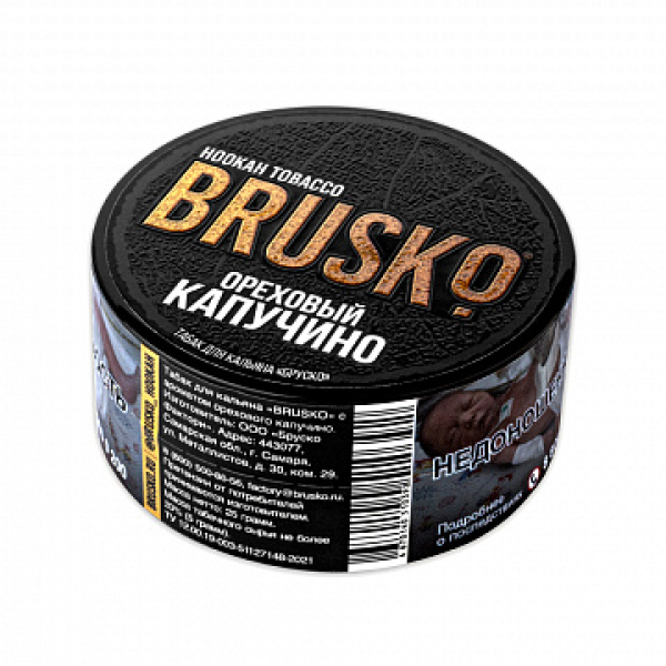 Табак BRUSKO Ореховый капучино 25 гр в Мурманске