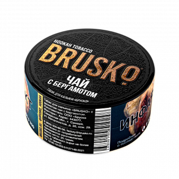 Табак BRUSKO Чай с бергамотом 25 гр в Мурманске