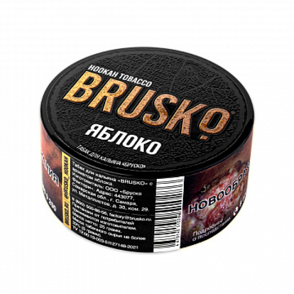 Табак BRUSKO Яблоко 25 гр в Мурманске