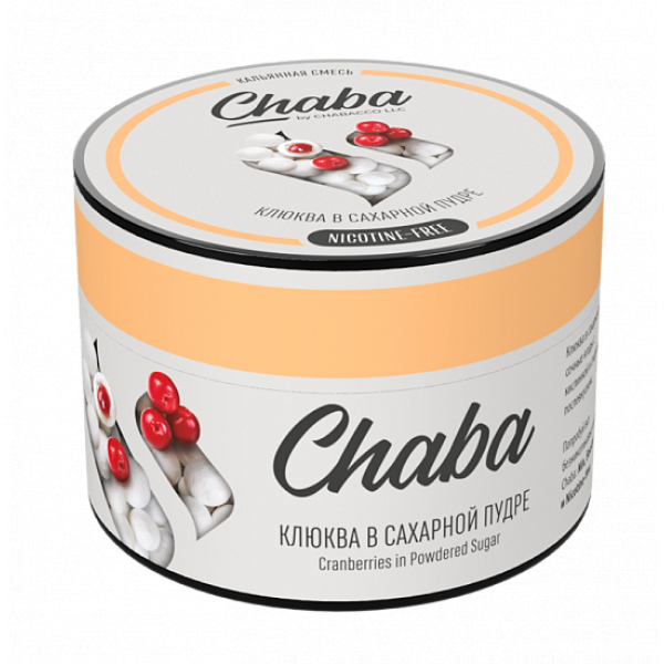 Смесь Chaba Cranberries in powdered sugar (Клюква в сахарной пудре) 50 гр в Мурманске
