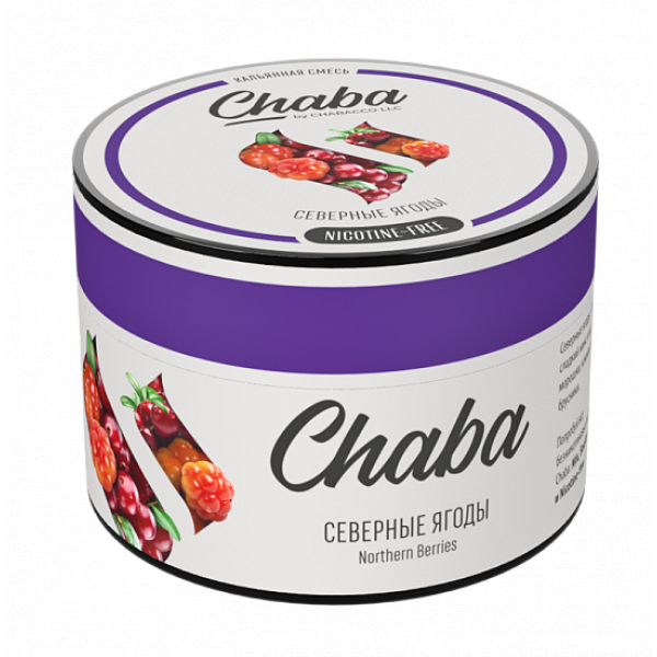 Смесь Chaba Northern Berries (Северные Ягоды) 50 гр в Мурманске