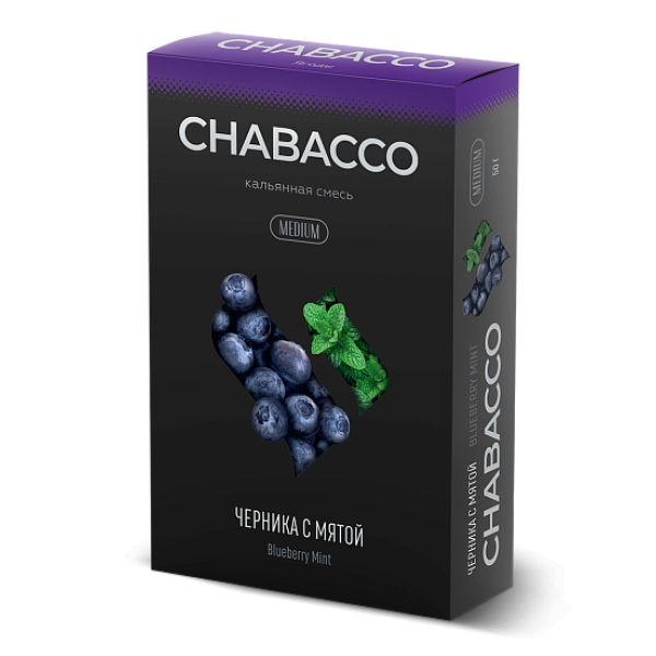 Смесь Chabacco Medium BLUEBERRY MINT (ЧЕРНИКА С МЯТОЙ) 50 гр в Мурманске