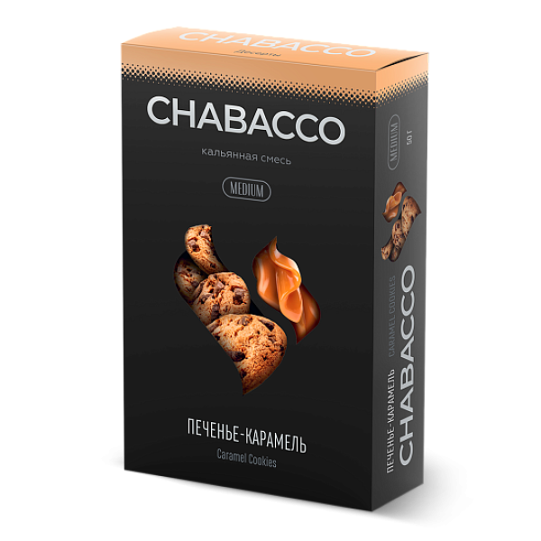 Смесь Chabacco Medium CARAMEL COOKIES (ПЕЧЕНЬЕ КАРАМЕЛЬ) 50 гр в Мурманске