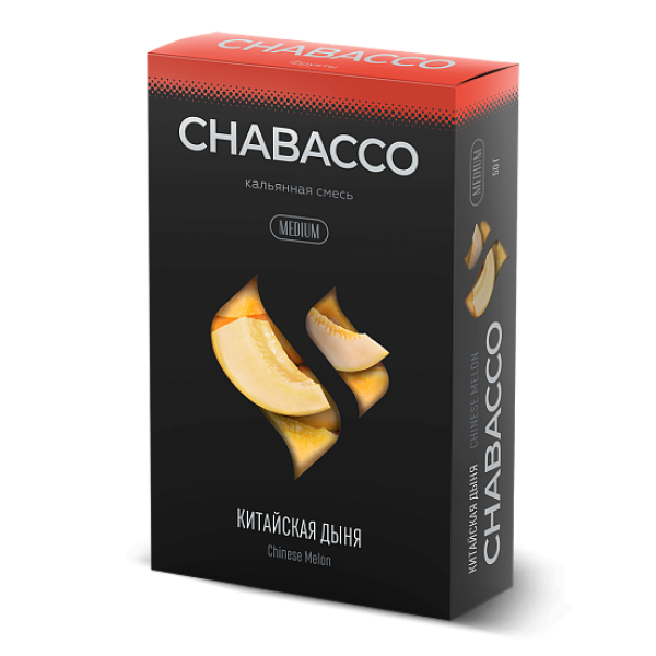 Смесь Chabacco Medium CHINESE MELON (КИТАЙСКАЯ ДЫНЯ) 50 гр в Мурманске