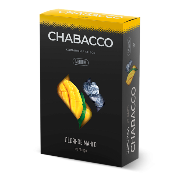 Смесь Chabacco Medium ICE MANGO (ЛЕДЯНОЕ МАНГО) 50 гр в Мурманске