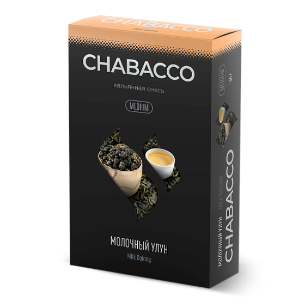 Смесь Chabacco Medium MILK OOLONG (МОЛОЧНЫЙ УЛУН) 50 гр в Мурманске