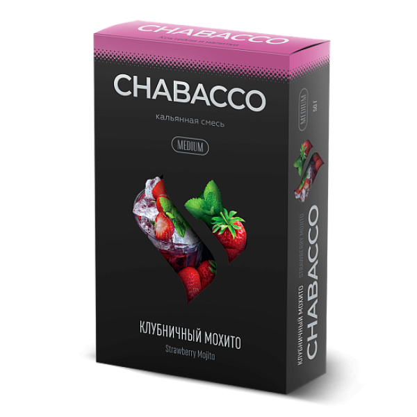 Смесь Chabacco Medium STRAWBERRY MOJITO (КЛУБНИЧНЫЙ МОХИТО) 50 гр в Мурманске