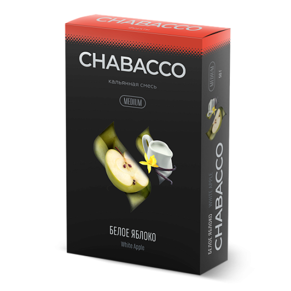 Смесь Chabacco Medium WHITE APPLE (БЕЛОЕ ЯБЛОКО) 50 гр в Мурманске