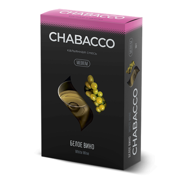 Смесь Chabacco Medium WHITE WINE (БЕЛОЕ ВИНО) 50 гр в Мурманске