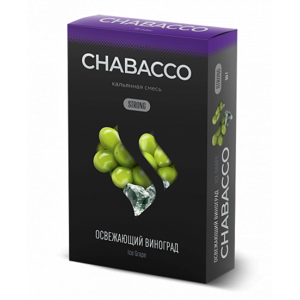 Смесь Chabacco Strong Ice Grape (Освежающий Виноград) 50 гр в Мурманске