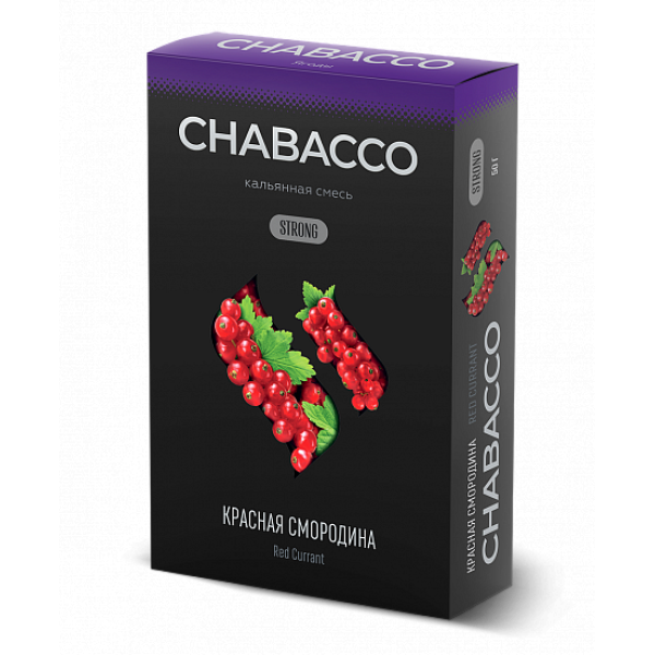 Смесь Chabacco Strong Red Currant (Красная Смородина) 50 гр в Мурманске