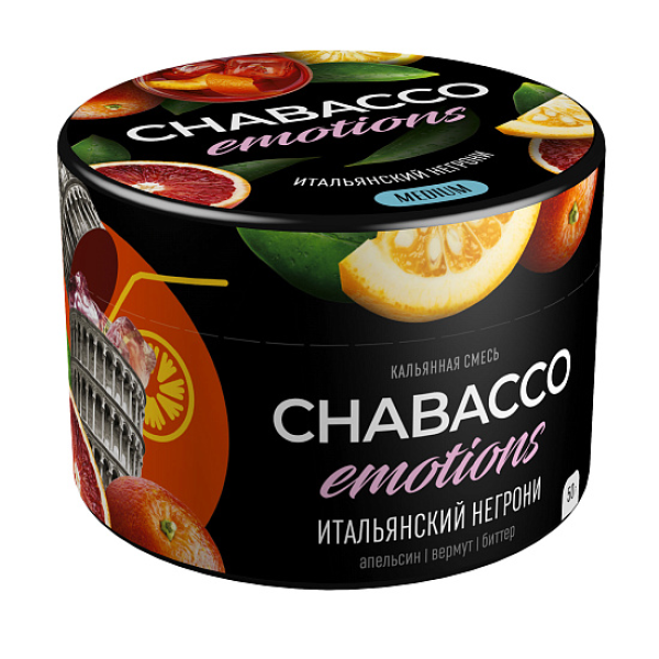 Смесь Chabacco Medium Emotions Italian negroni (Итальянский негрони) 50 гр в Мурманске