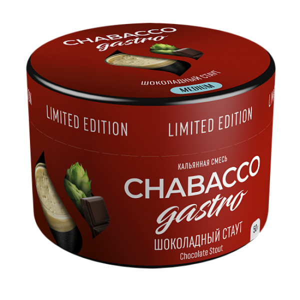 Смесь Chabacco Gastro Chocolate stout (Шоколадный стаут) 50 гр в Мурманске