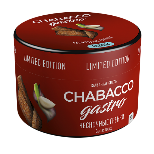 Смесь Chabacco Gastro Garlic toast (Чесночные гренки) 50 гр в Мурманске