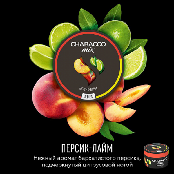 Смесь Chabacco Mix Peach lime 50 грамм в Мурманске