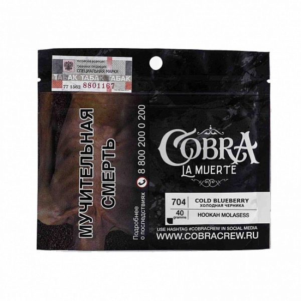 Табак Cobra La Muerte Cold Blueberry 40 гр в Мурманске