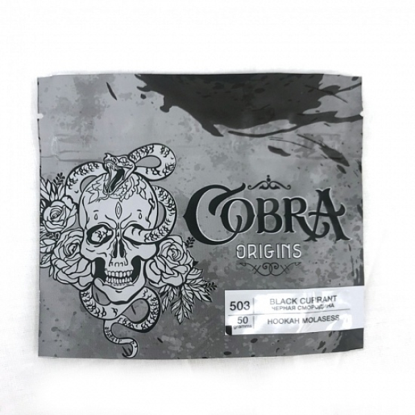 Смесь Cobra Origins Black Currant 50 гр в Мурманске
