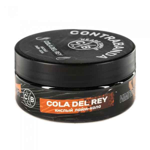 Табак CONTRABANDA Cola Del Rey (Лайм Кола) 100 гр в Мурманске
