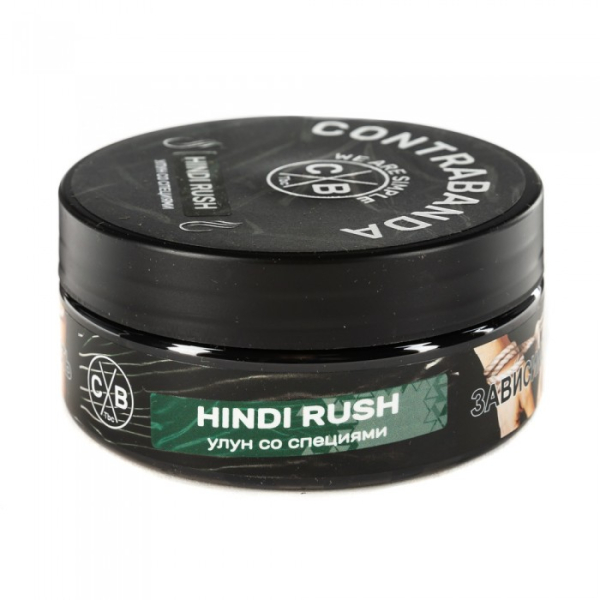 Табак CONTRABANDA Hindi Rush (Улун со Специями) 100 гр в Мурманске