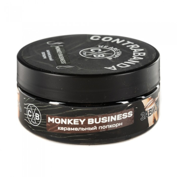 Табак CONTRABANDA Monkey Business (Карамельный Попкорн) 100 гр в Мурманске