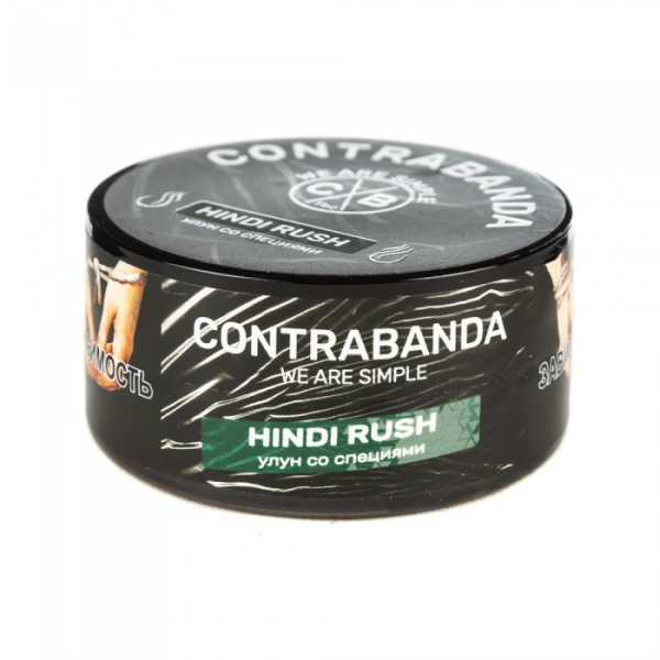 Табак CONTRABANDA Hindi Rush (Улун со Специями) 25 гр в Мурманске