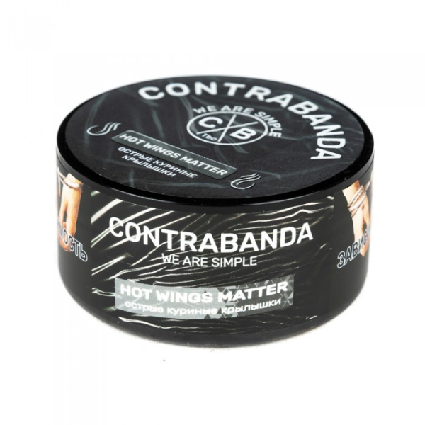 Табак CONTRABANDA Hot Wings matter (Острые Куриные Крылышки) 25 гр в Мурманске