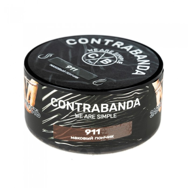 Табак CONTRABANDA Nine One One (Маковый Пончик) 25 гр в Мурманске