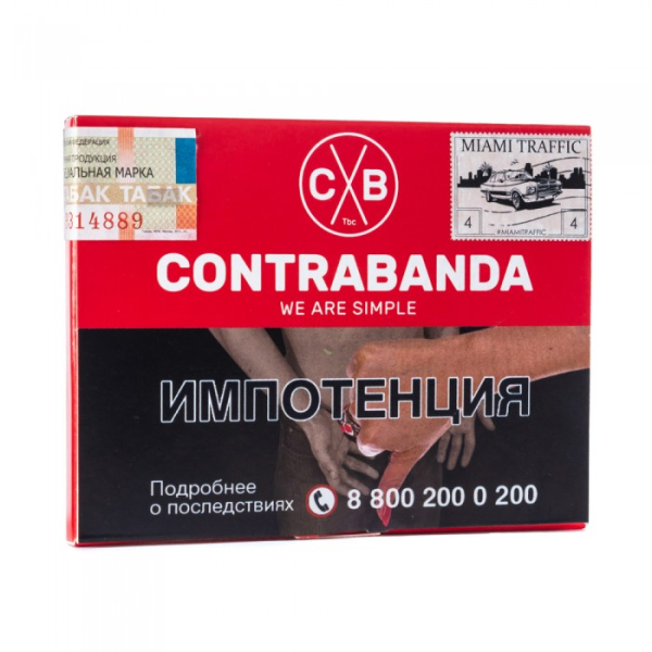 Табак CONTRABANDA Miami Traffic (Арбуз Земляника) 40 гр в Мурманске