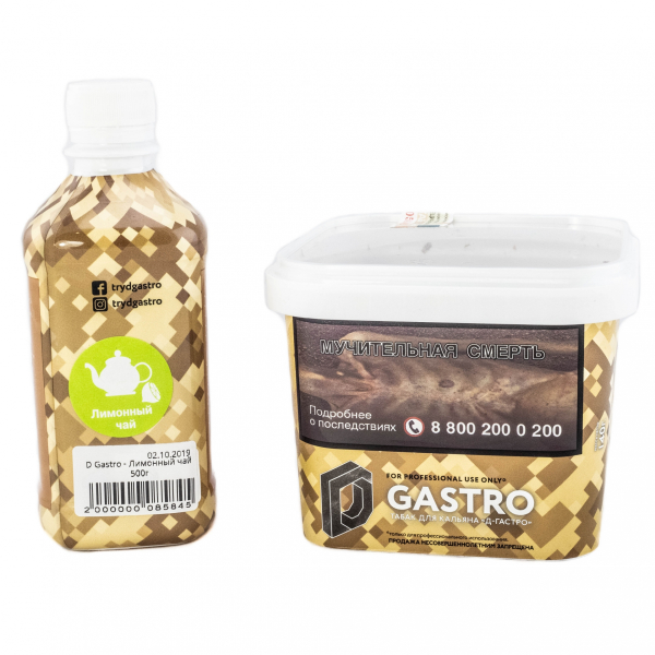 Табак D-Gastro Лимонный чай 500 грамм в Мурманске