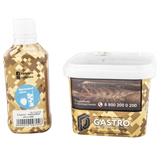 Табак D-Gastro Малиновый айсти 500 грамм в Мурманске