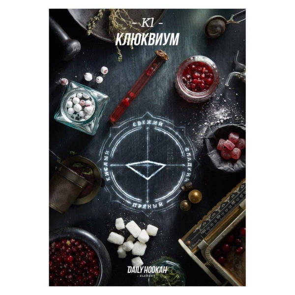Табак Daily Hookah Клюквиум 60 грамм в Мурманске