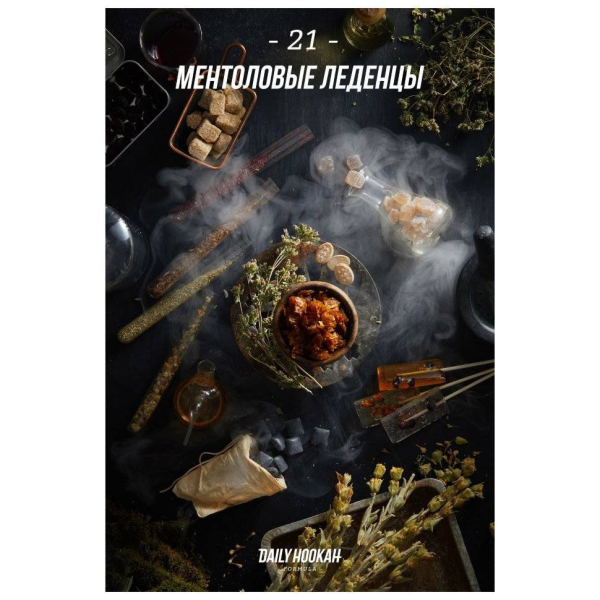 Табак Daily Hookah Ментоловые Леденцы 60 грамм в Мурманске