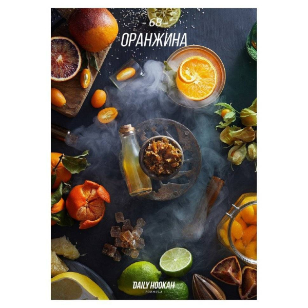 Табак Daily Hookah Оранжина 60 грамм в Мурманске