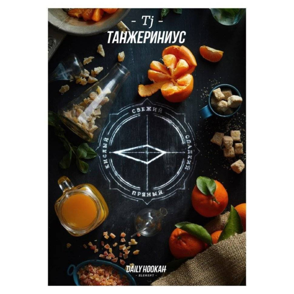 Табак Daily Hookah Танжериниус 60 грамм в Мурманске