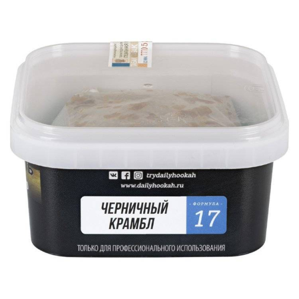 Табак Daily Hookah Черничный Крамбл 250 грамм в Мурманске