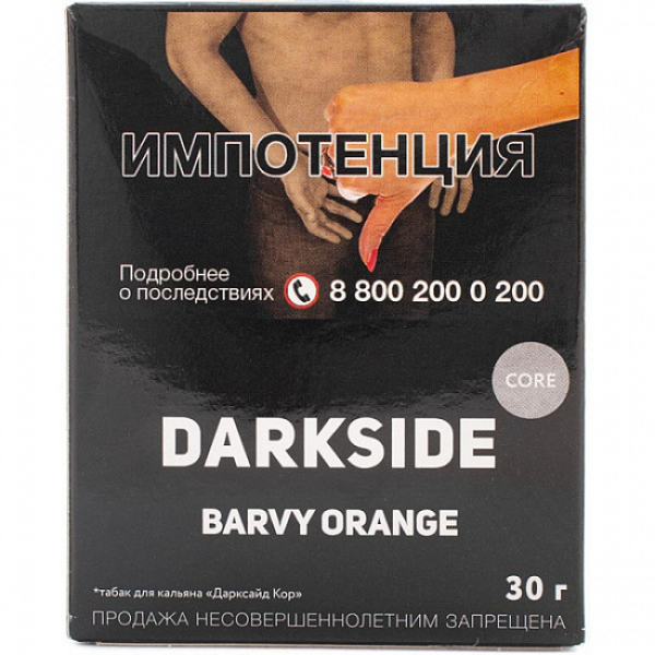 Табак Darkside Core Barvy Orange 30 грамм в Мурманске