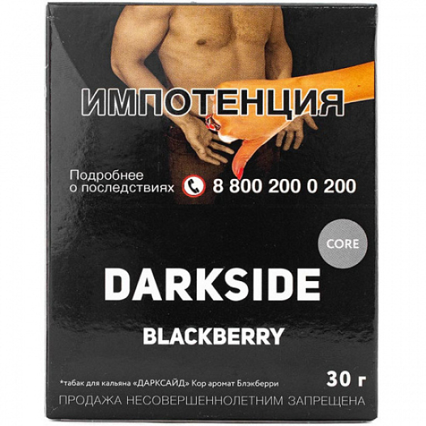 Табак Darkside Core Blackberry 30 грамм в Мурманске