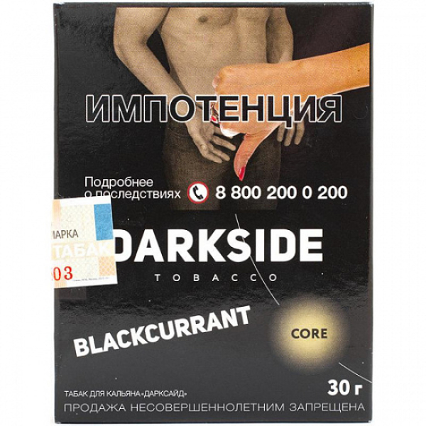 Табак Darkside Core Blackcurrant 30 грамм в Мурманске