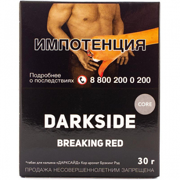 Табак Darkside Core Breaking Red 30 грамм в Мурманске