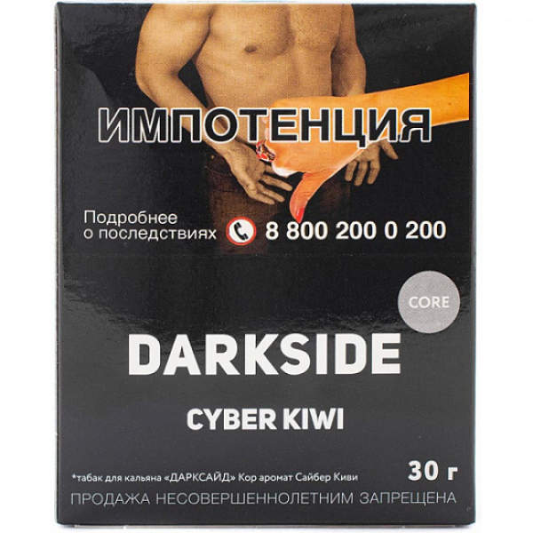 Табак Darkside Core Cyber Kiwi 30 грамм в Мурманске